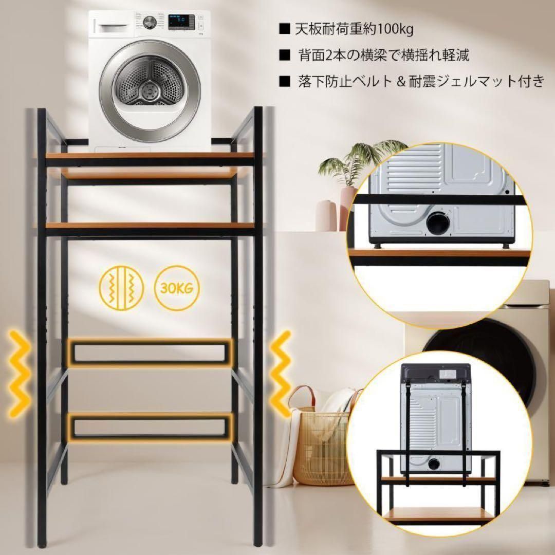 乾燥機ラック ランドリーラック 洗濯機 乾燥機 洗濯収納 一体型 2870 