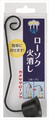 【まとめ買い-96点セット】カメヤマ　ローソク火消し 【 カメヤマ 】 【 仏具 】