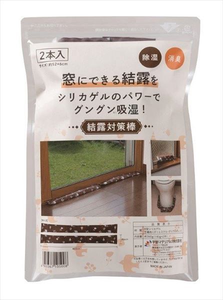 【まとめ買い-40点セット】結露対策棒 【 宇部マテリアルズ 】 【 除湿剤 】