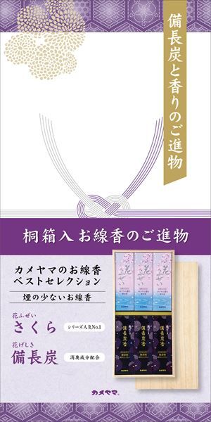 【まとめ買い-20点セット】カメヤマ　御供１７００ 【 カメヤマ 】 【 お線香 】