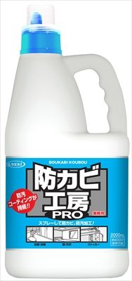 【まとめ買い-6点セット】防カビ工房ＰＲＯ　業務用２Ｌ 【 ＵＹＥＫＩ 】 【 住居洗剤・重曹 】