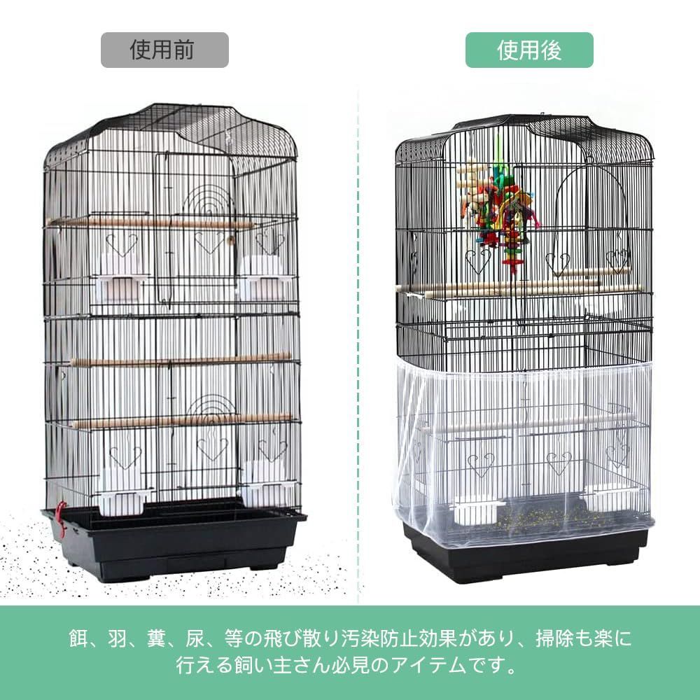ネットカバー 防塵 エサの飛び散り防止 メッシュ 伸縮 カバー 通気性