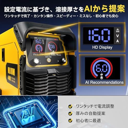 溶接機 溶接専門家松本氏監修 半自動溶接機 最大出力140 A 100 V|200 V兼用 1台3役電気溶接機 LED液晶表示 ノンガスMIG|被覆アークMMA|LIFT TIG対応 定格使用率60％ 電流調整 電圧自動調整 インバーター搭載 板厚 14260 e 35
