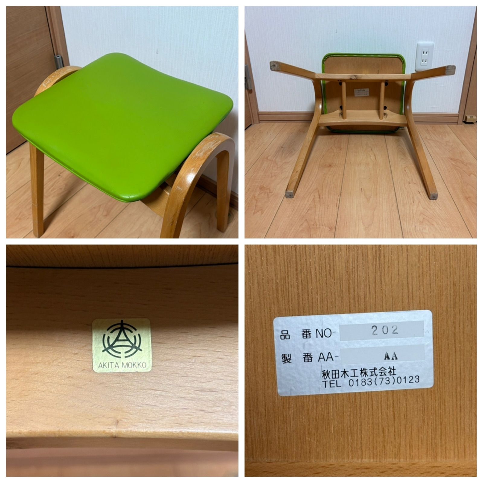 2脚セット】秋田木工 スタッキングスツール No.202 剣持勇 椅子 チェア