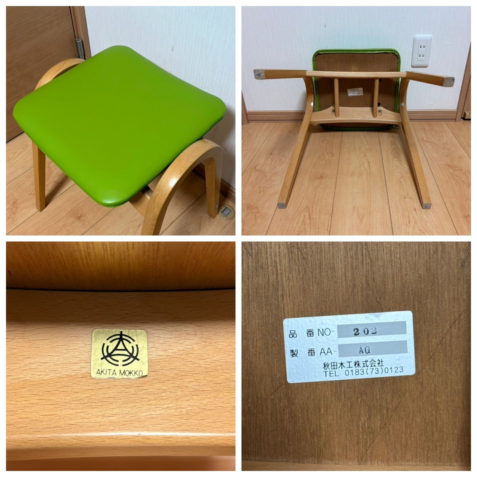 2脚セット】秋田木工 スタッキングスツール No.202 剣持勇 椅子 チェア