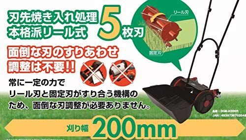 迅速に発送 大進 手動 芝刈り機 自動調整刃 DGM-H 200 R 園芸 ガーデニング 農業 女性 快適 お手軽 庭 農作業 家庭菜園 シバ コンパクト リール式 静かな 広範囲 安全 手押し 草刈機 道具 軽量 73 d 7 f 0 bb