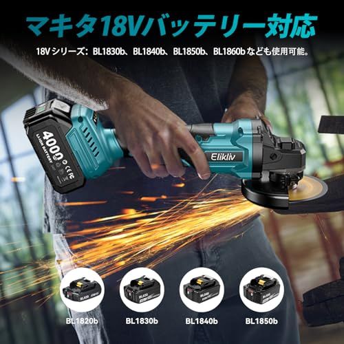 Elikliv ディスクグラインダー