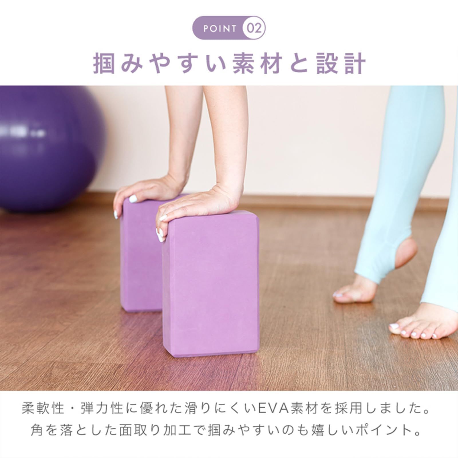 ヨガポーズ 安定 やわらか触感 水洗い可 角面取り 撥水 初心者 体幹