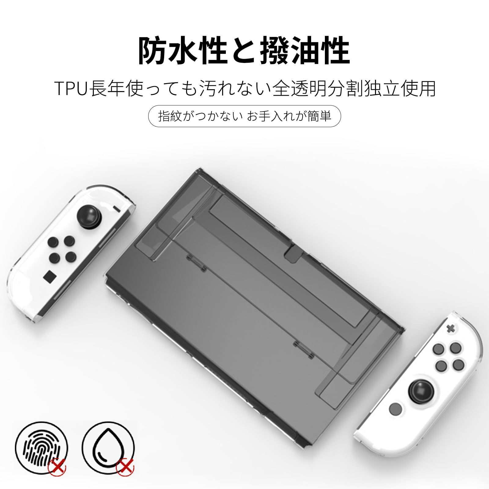 oled oled スイッチ Joy-Con(L)/(R)カバー付x有機ELモデル専用 ケース