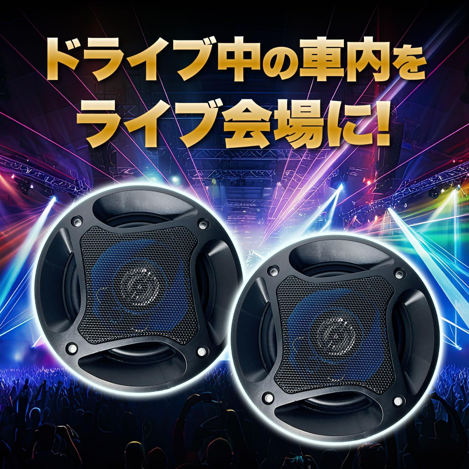 カーオーディオ 13cm サテライト ユニット speaker 400W ツイーター