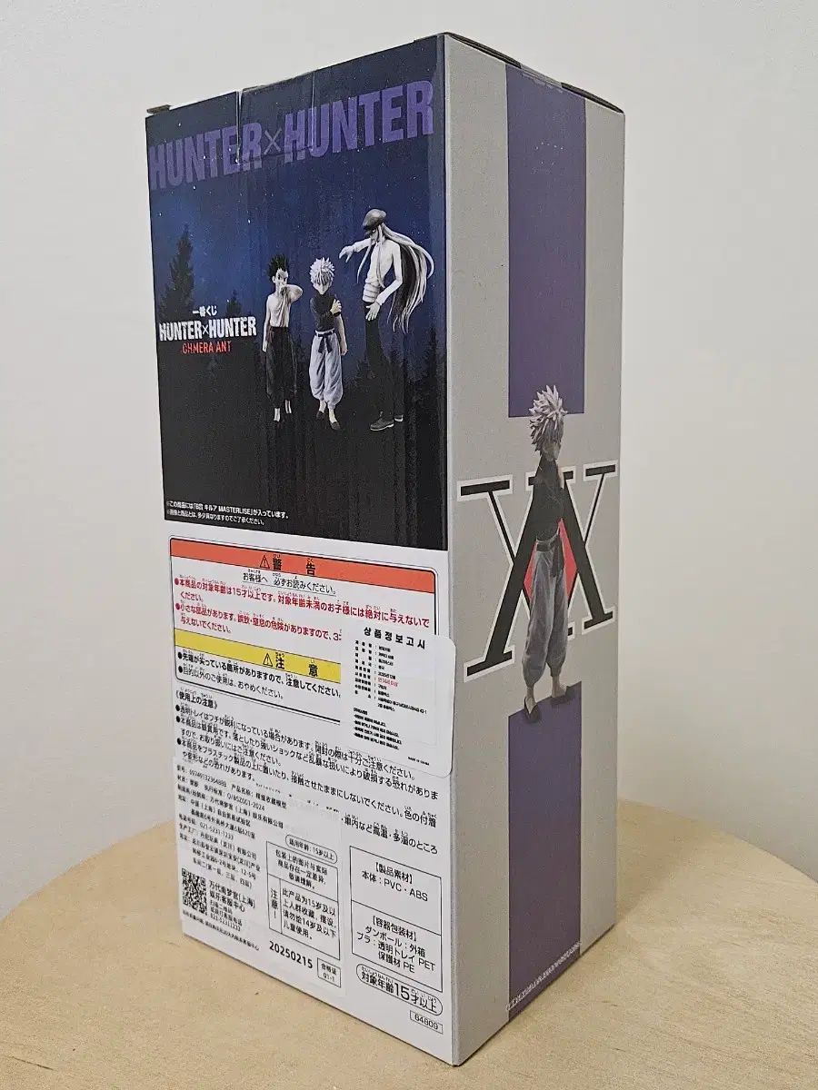 HUNTER×HUNTER 一番くじ キルア B賞 フィギュア 未開封 - メルカリ