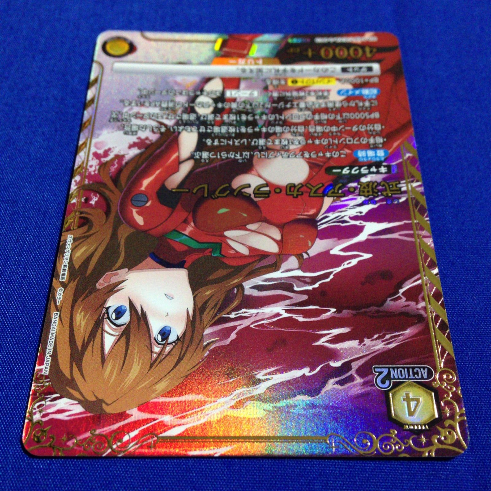 式波・アスカ・ラングレー SR ユニオンアリーナ エヴァンゲリヲン新 
