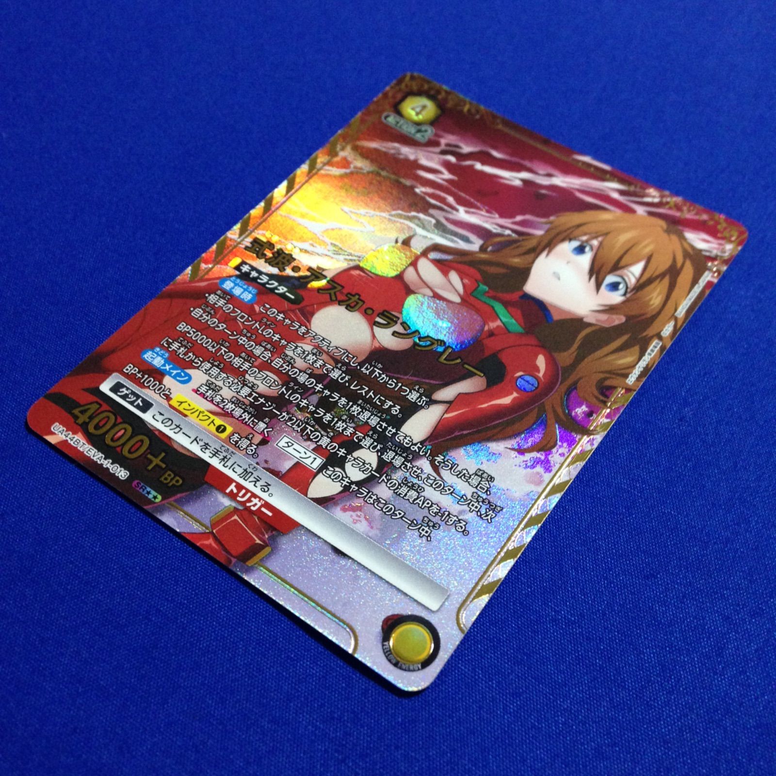 式波・アスカ・ラングレー SR ユニオンアリーナ エヴァンゲリヲン新