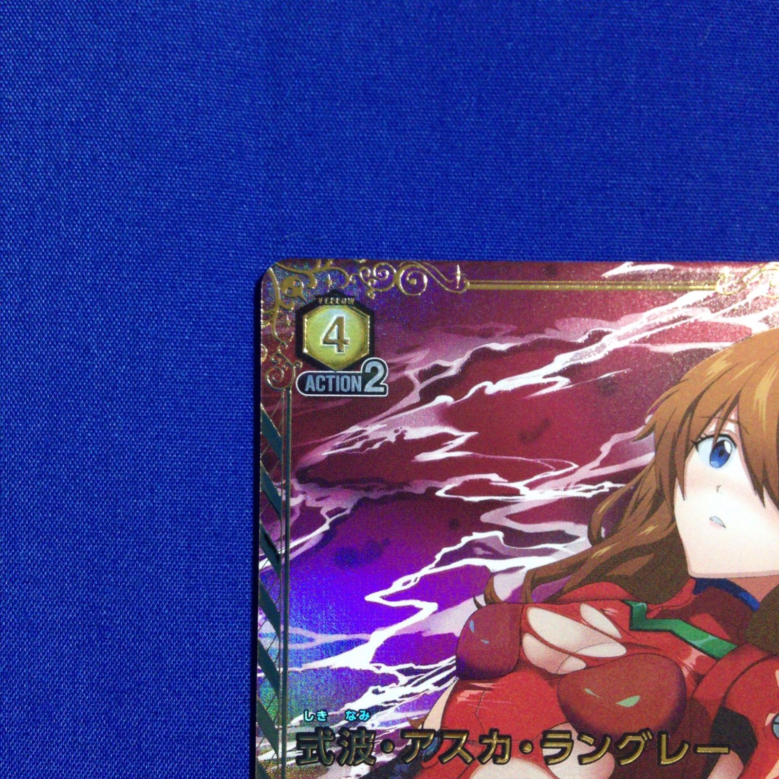 式波・アスカ・ラングレー SR ユニオンアリーナ エヴァンゲリヲン新