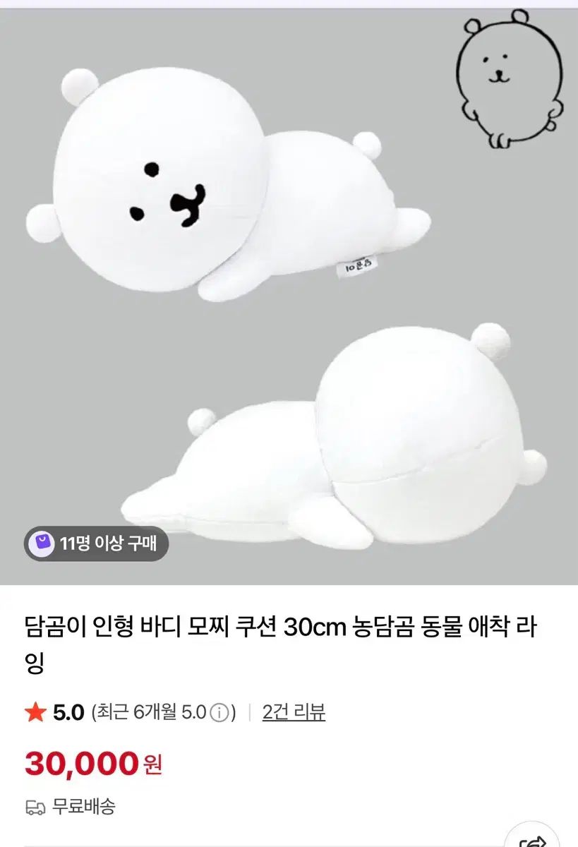 ちいかわ ウールもちぬいぐるみ 30cm