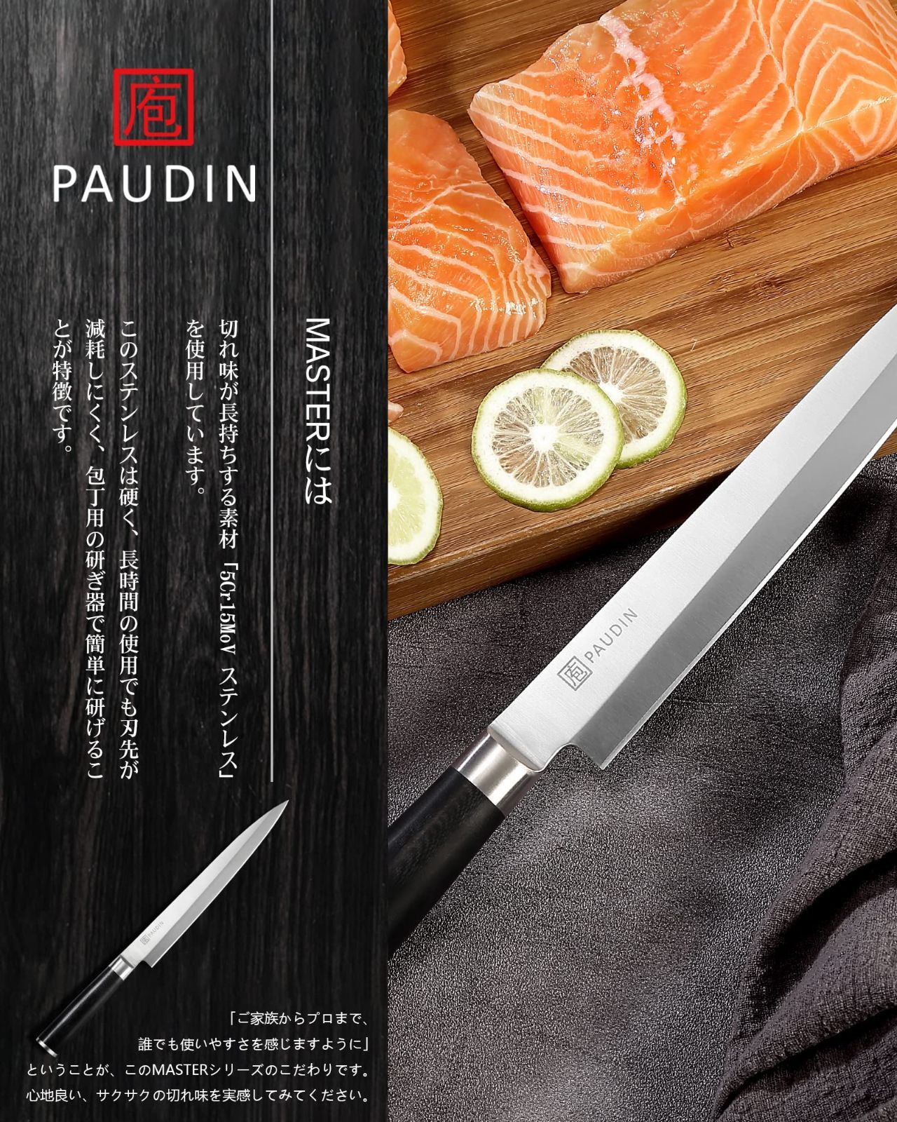 ローストビーフ PAUDIN