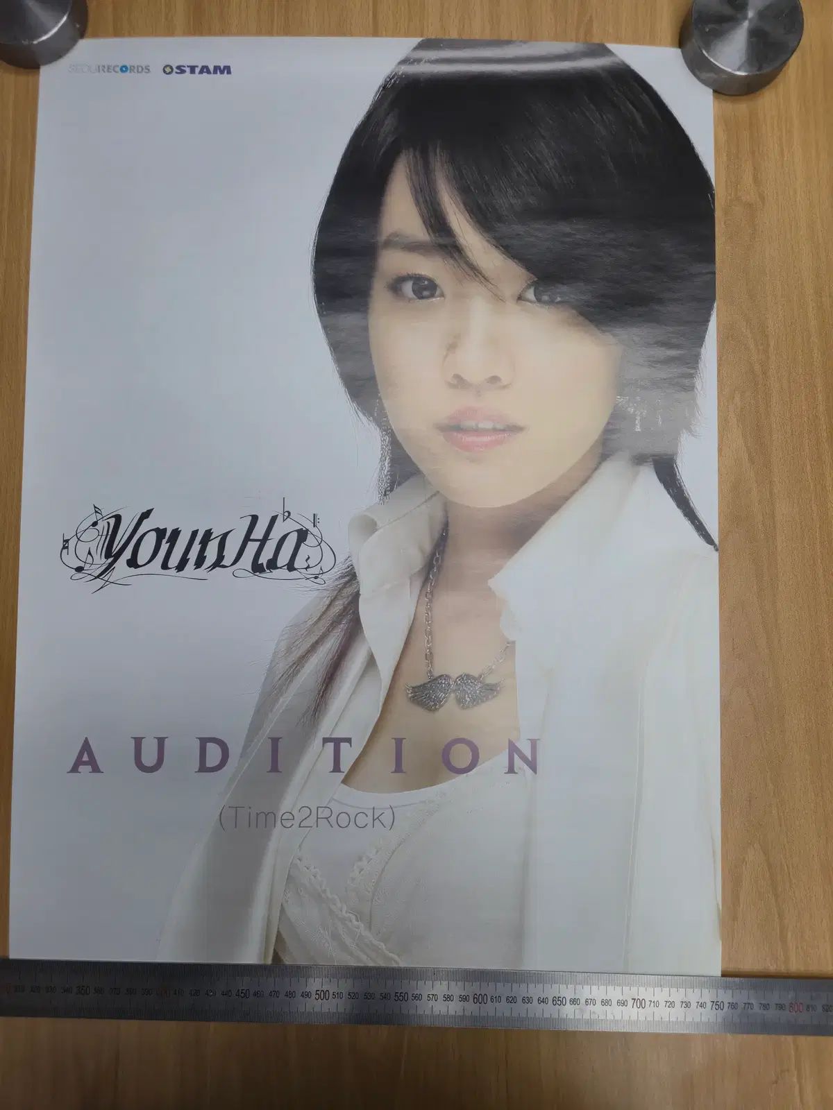 ユンナ オーディション 告白気球 良い日 ポスター