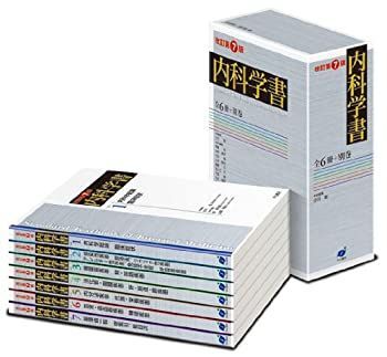 【-非常に良い】 内科学書(全7冊) 改訂第7版