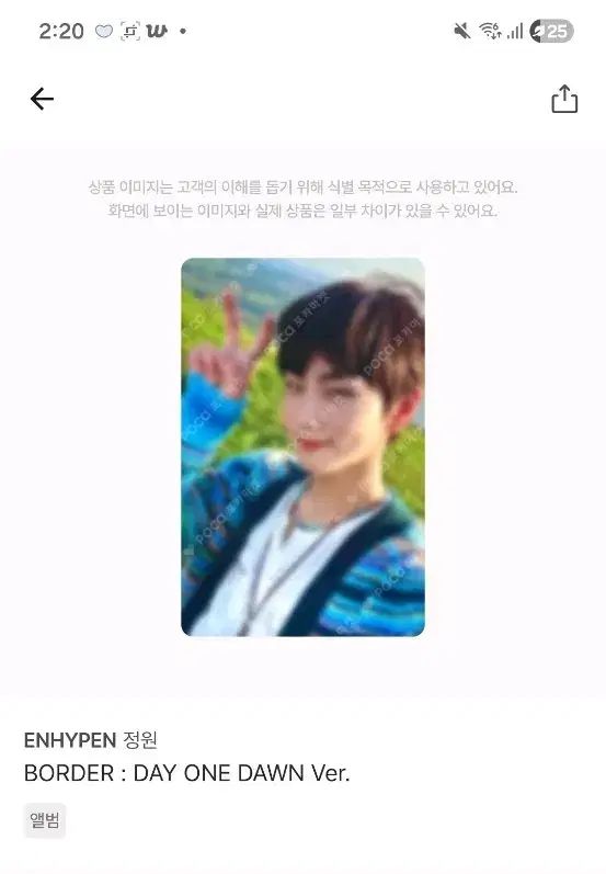 ENHYPEN（エンハイプン・エナプ） ジョンウォン(JUNGWON) BORDER : DAY