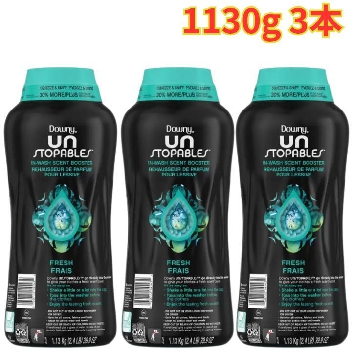 ダウニー ビーズ アンストッパブルズフレッシュ 1130 g 3本 25週間長続き 爽やかな香り 大容量