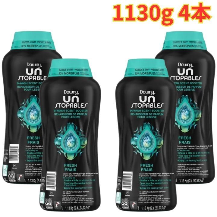 ダウニー ビーズ アンストッパブルズフレッシュ 1130 g 4本 25週間長続き 爽やかな香り 大容量