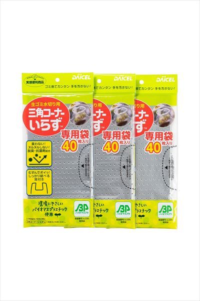 【まとめ買い-50点セット】三角コーナーいらず専用袋３冊袋　ＢＰ 【 ダイセルファインケム 】 【 台所用品 】