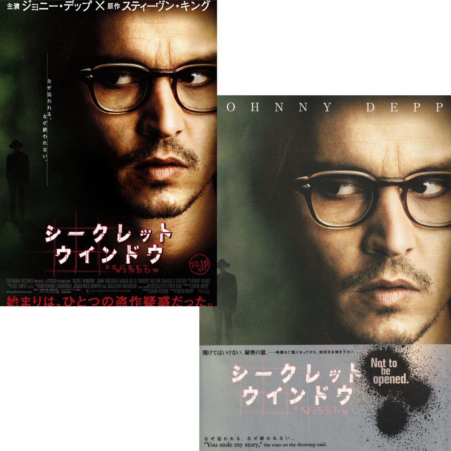 シークレット ウインドウ　映画フライヤー　ジョニー・デップ　スティーヴン・キング 送料無料】 シークレット ウインドウ 映画 チラシ & パンフレット
