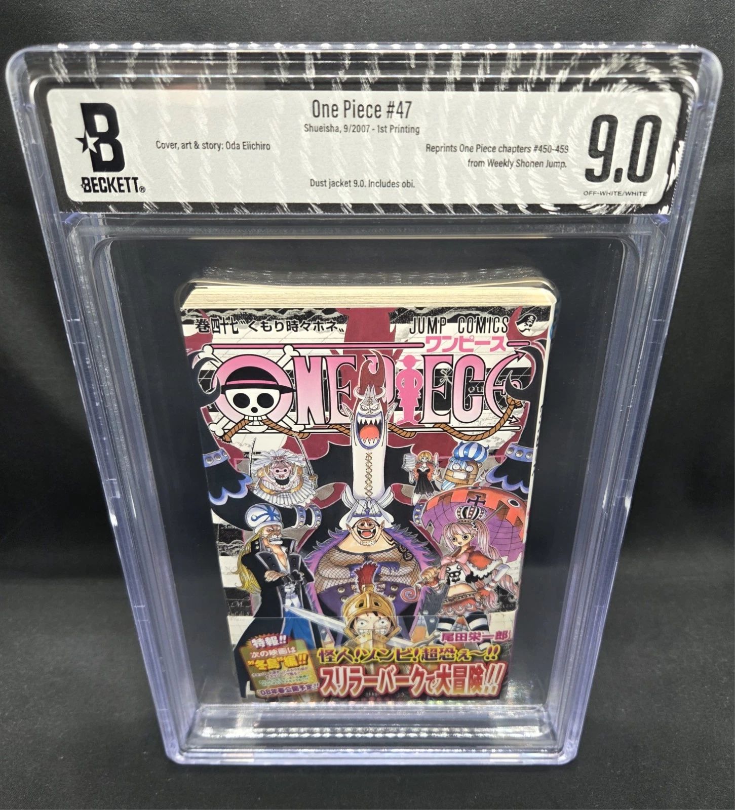 BGS 9.0 ワンピース ONE PIECE 47巻 Vol.47 初版 1st Printing Beckett