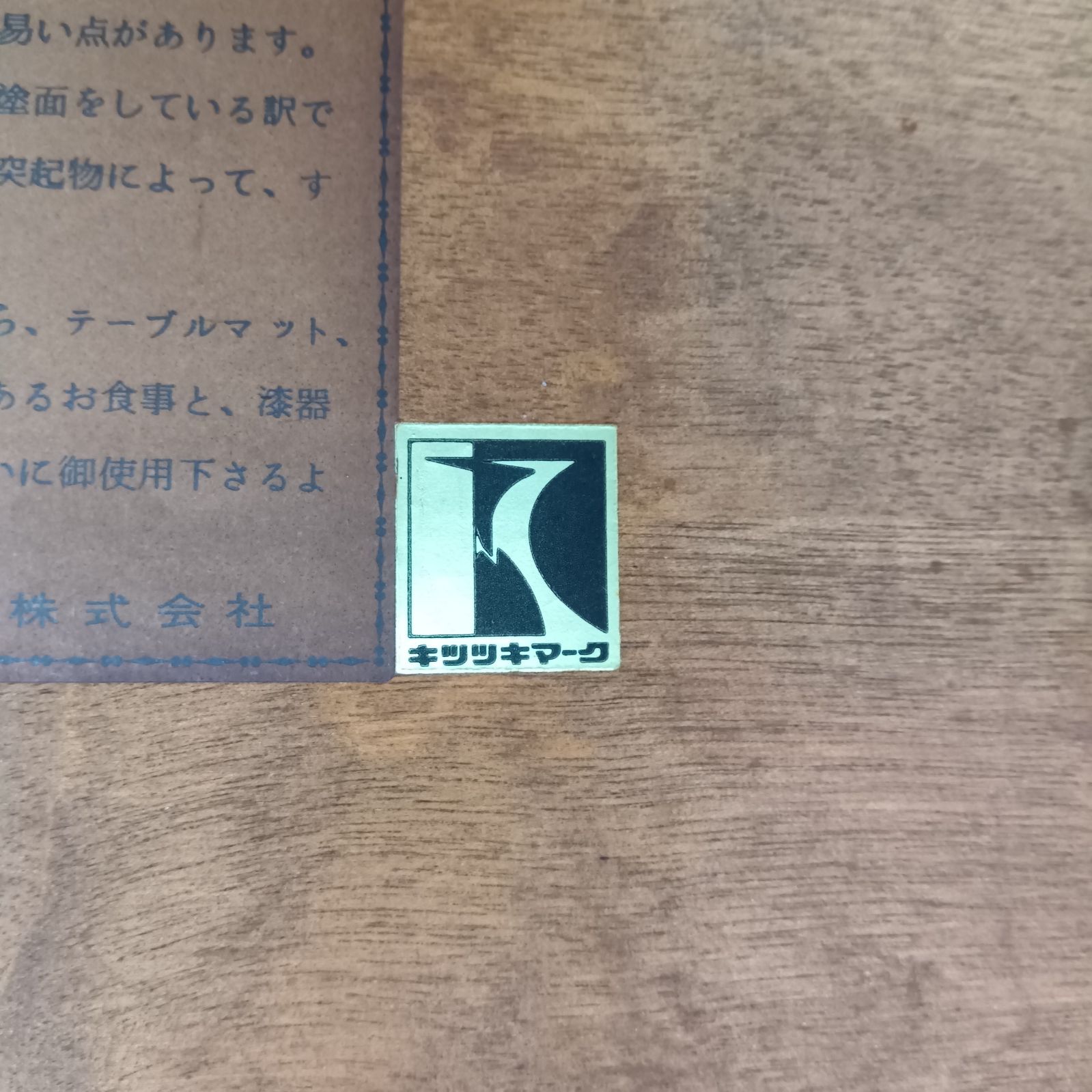 希少 飛騨産業 キツツキ D型 センターテーブル 7CT 天然木 カバ材