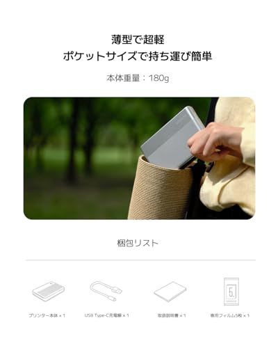 Xiaomiポータブルフォトプリンター 1 S インクレス印刷 薄型で180 g超軽量 Bluetooth接続 複数ユーザー同時接続 シールフィルム フィルム 同梱p d 3 a 83 14