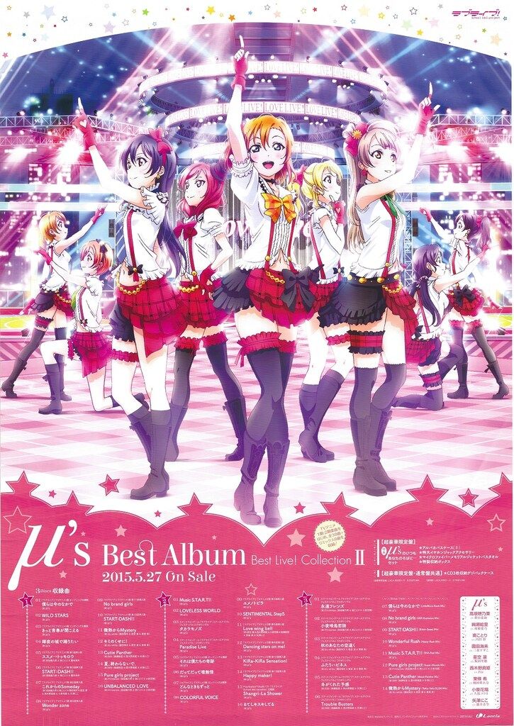 ランティス 販促用 ラブライブ!μ's Best Live! CollectionⅡ B2