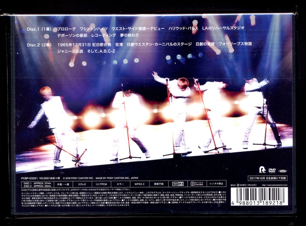 A.B.C-Z DVD ABC座 ジャニーズ伝説2017 *2DVD - メルカリ