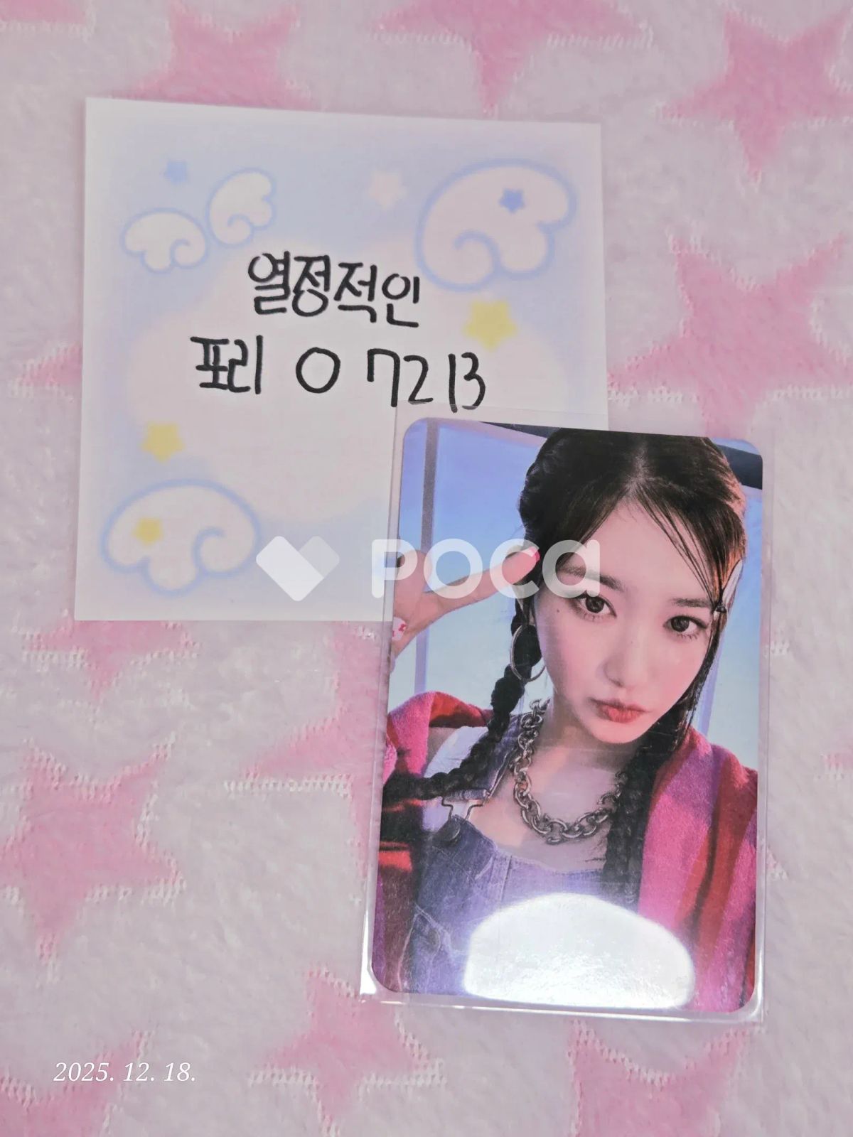 IVE イソ I've IVE 公開放送 サノク トレカ - メルカリ