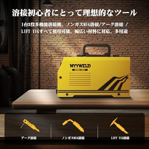 MYYWELD ノンガス 半自動 溶接機 100 V MIG溶接機 145 A アーク溶接 ノンガスワイヤー溶接 tig溶接 1台3役 自動パラメータ マッチング 初心者用 軽量 家庭用簡単なDIY 日本語説明書 MWM-145 Pp b 79258 f 6