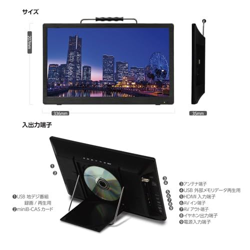  東京Deco 14インチ 地デジ ポータブルDVDプレーヤー フルセグ|ワンセグ対応 録画機能 背面ディスクトレー搭載 車載用バック付属 3電源方式 家庭用|車載用|内蔵電源 サブモニター USB 音楽|動画|写真再生 大画面 スタ f 1 d ecc 7 その他 キッチン 食器