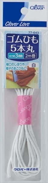 【まとめ買い-200点セット】77643 ゴムひも 5本 丸 白 2M 【 クロバー 】 【 糸・ゴム 】