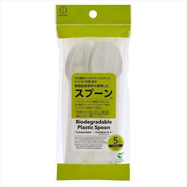 【まとめ買い-240点セット】植物由来原料を使用したスプーン　５本入 【 小久保工業所 】 【 使い捨て食器・コップ 】