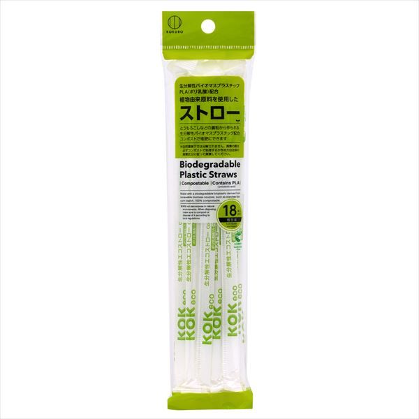 【まとめ買い-240点セット】植物由来原料を使用したストロー　１８本入 【 小久保工業所 】 【 使い捨て食器・コップ 】