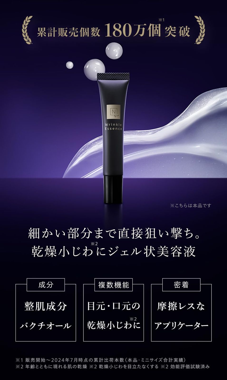 N organic くるくる 目元ケア Vie 目元美容液 約2ヶ月分 リンクルパックエッセンス ハリ 乾燥小じわ 年齢肌 高保湿 くすみ リラックスシトラスの香り 15 g エヌオーガニック