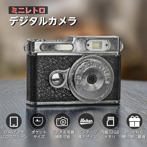 小型デジタルカメラ ミニレトロデジカメ 1080P 0.96インチ画面 携帯