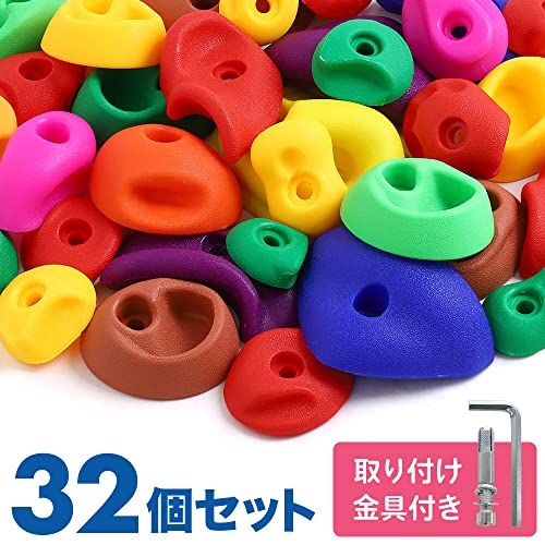 iimono117 クライミングホールド ボルダリング 本格仕様 32個セット