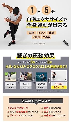 H-Yo 改良 スライドボード スケートトレーニング 23種類のエクササイズ動画付 自宅で筋トレと有酸素運動を同時にp 97 a 800 c 7