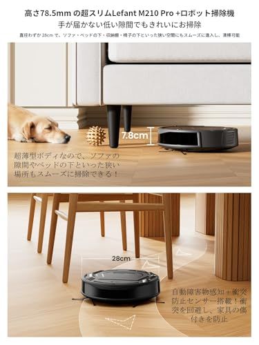 お掃除ロボット 薄型