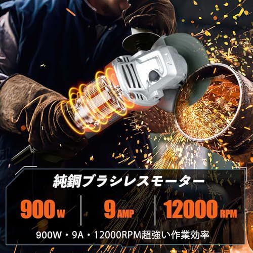  迅速に発送 ディスクグラインダー コード式100 mm 6階段変速 900 W 9 A ブラシレスモーター サンダー 切断|研磨|研削 バリ取り 表面仕上 錆落とし等適用 電動グラインダー 7 ad 67 b 86 その他 キッチン 食器