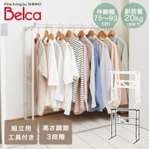 伸晃 押入れダブルハンガーラック伸縮タイプ ホワイト ブラック KP-DH-W-CT 入数 4