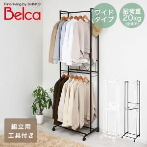 伸晃 2段ハンガーラック伸縮タイプ スリム ワイド KP-2 HW-W ホワイト