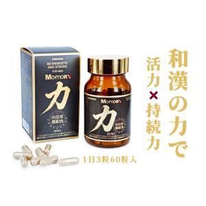 ニクジュヨウ トンカットアリ高麗人参牡蠣すっぽん粉末亜鉛酵母ソフォン 活力和漢滋養強壮サプリメント MOMORX-08 入数 10