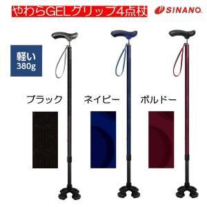 シナノ SINANO 杖 やわらGELグリップ4点杖 ブラック 605302 2243369