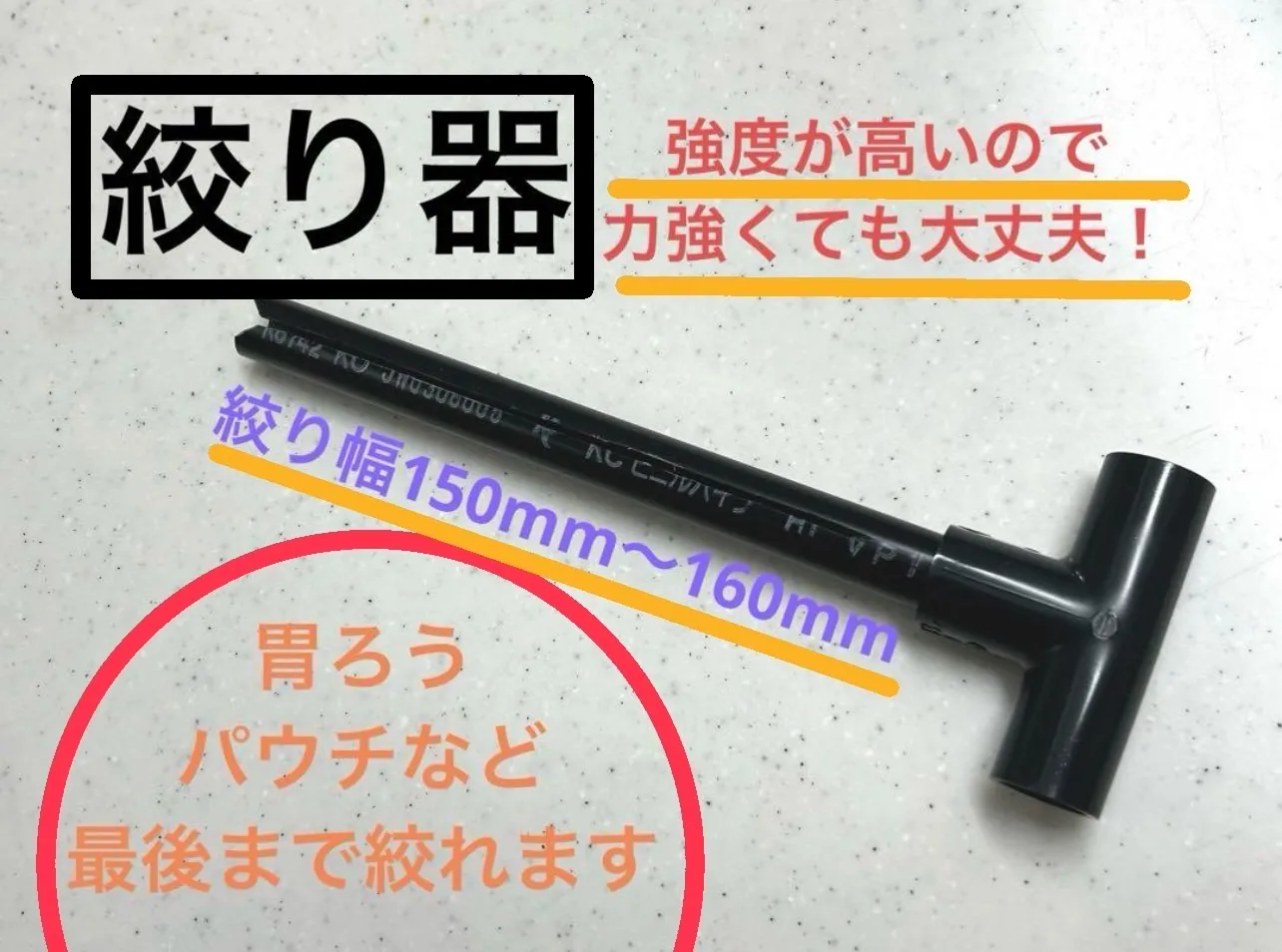 2026年最新】胃ろう 絞り器の人気アイテム - メルカリ