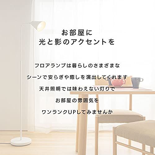  アイリスプラザ IRIS PLAZA 節電対策 フロアライト スタンドライト おしゃれ 床おき 照明 北欧 スタンド 読書灯 寝室 LED電球対応 フロアランプ E 26 26口金 間接照明 リビング ダイニング デスクワ 845 d 067 その他 キッチン 食器